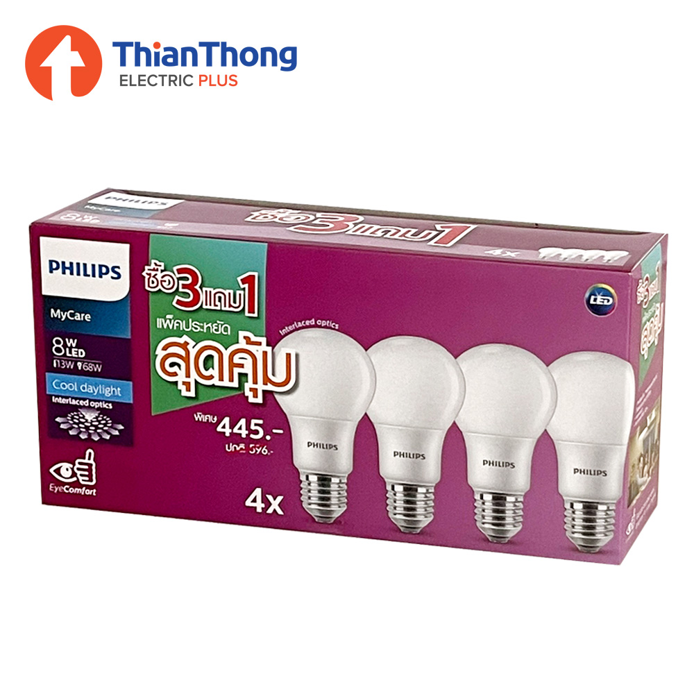 Philips หลอดไฟฟิลิปส์ LED Bulb 8W Daylight แพ็คประหยัด ซื้อ 3 แถม 1
