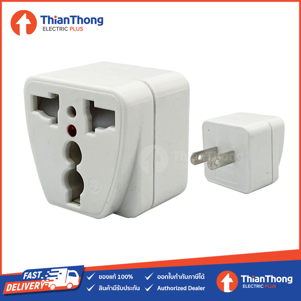 Bewon ปลั๊กแปลง 2 ขาแบน ทองเหลือง บีวัน Travel Socket Adapter BW-18E