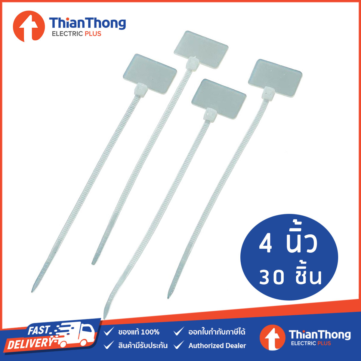ProLock เคเบิ้ลไทร์ แบบจดบันทึก โปรล็อค Marker Cable Tie White ความยาว 4 นิ้ว สีขาว