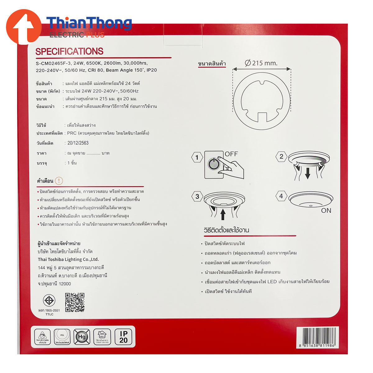 Toshiba Shining แผงไฟ กลม โตชิบา ชายนิ่ง Xtra Bright Magnetic Circular LED 24W Daylight แสงขาว