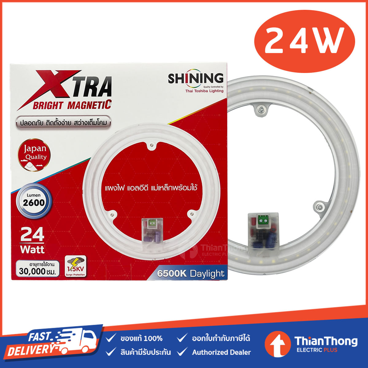 Toshiba Shining แผงไฟ กลม โตชิบา ชายนิ่ง Xtra Bright Magnetic Circular LED 24W Daylight แสงขาว