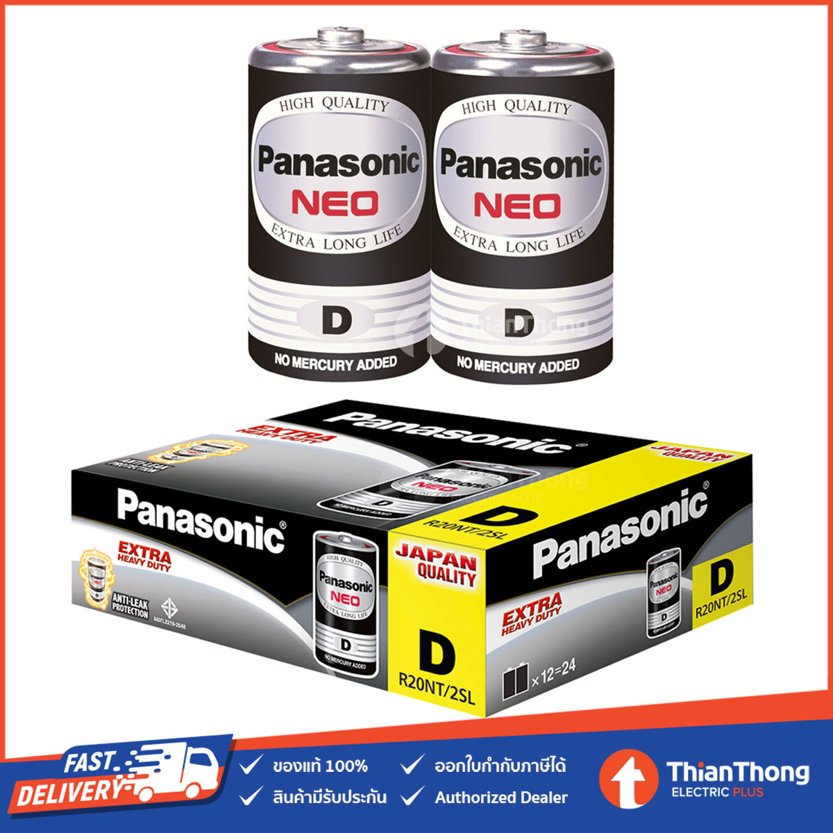 Panasonic ถ่านไฟฉาย แมงกานีส Size D x 2 สีดำ Panasonic Neo Battery R20NT/2SL แพ็ค 2 ก้อน