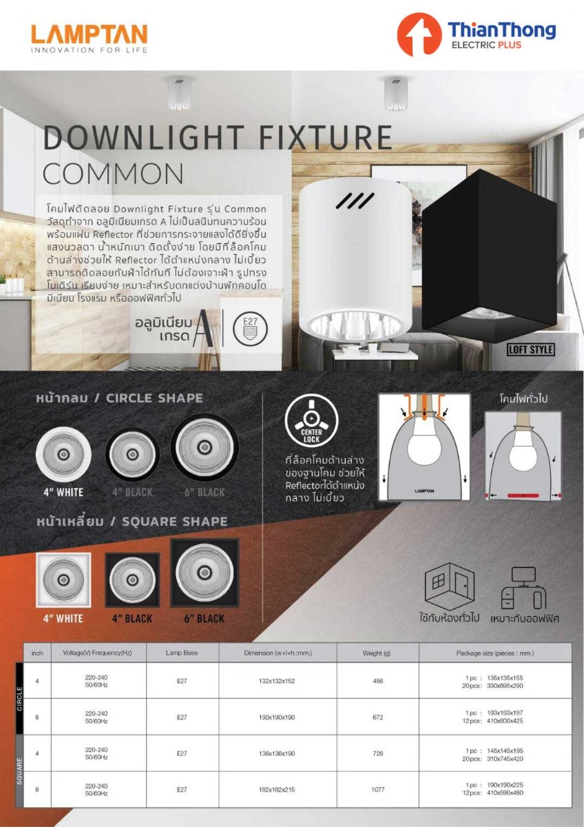 Lighting Plus โคมไฟดาวน์ไลท์ติดลอย ทรงกระบอกกลม Downlight Round ขนาด 6 นิ้ว สีดำ STW-RB-6 EVLโคมไฟดาวน์ไลท์ติดลอย ทรงกระบอกกลม Downlight Round ขนาด 4 นิ้ว สีดำ EVL-A-4011-4-BL