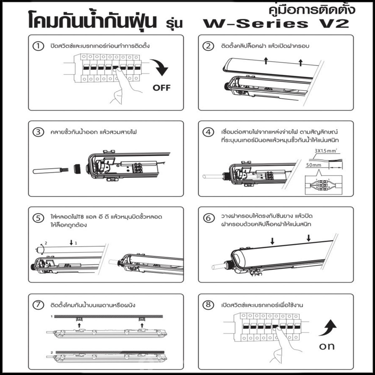 TFC โคมไฟ กันน้ำกันฝุ่น ทีเอฟซี T8 Waterproof Luminaire 1xLED 600mm