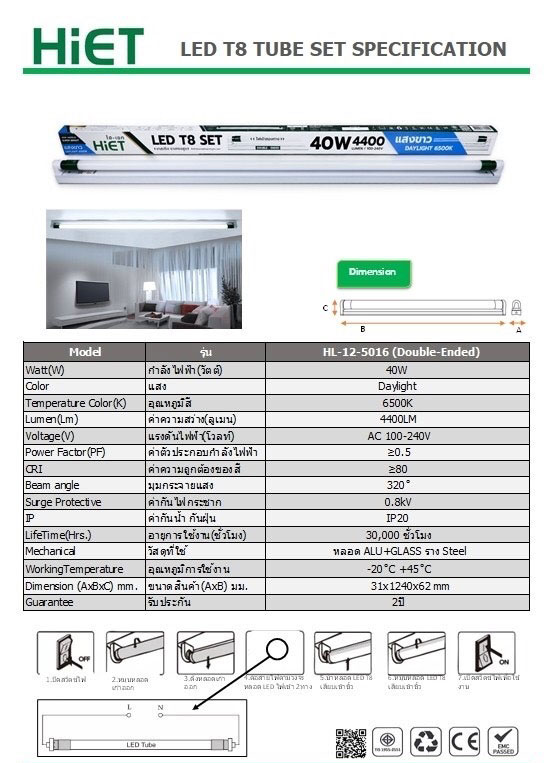 HIET ชุดรางขาสปริงพร้อมหลอด 40w ไฮ-เอท LED T8 TUBE SET แสงขาว