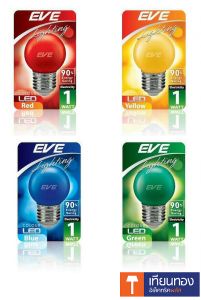 EVE LED Ball Color หลอดปิงปอง LED อีฟ 1W แดง เหลือง เขียว น้ำเงิน