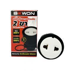 Bewon ปลั๊กหุ้มยาง ตัวเมีย 2 ขา บีวัน Socket Rubber Female 2P