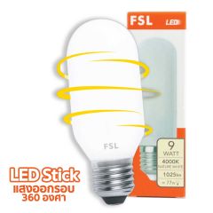FSL หลอดไฟ LED ทรงแท่ง เอฟเอสแอล LED Stick T10 E27 9W ราคาส่ง