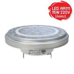 Gata LED หลอดไฟ กาต้า LED AR111 15W 220V G53 Warmwhite (รุ่นต่อตรง)