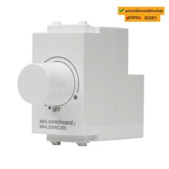 Haco สวิตช์หรี่ไฟแอลอีดี 200 วัตต์ ฮาโก้ LED Dimmer Switch ขนาด 1 ช่อง 200W HD-I300/L200