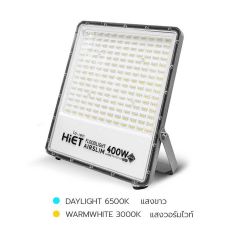 HIET โคมฟลัดไลท์ แอร์สลิม 400w ไฮ-เอท LED Floodlight AIRSLIM