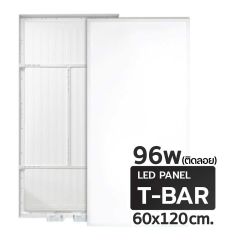 HIET โคมไฟเพดาน ติดลอย 60x120 cm. 96w ไฮ-เอท LED Panel T-Bar แสงขาว