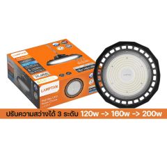 LAMPTAN โคมไฟไฮเบย์ แอลอีดี แลมป์ตั้น LED HIGH BAY UFO 200W 6500K Navia
