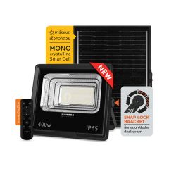 Lamptan ฟลัดไลท์พลังงานแสงอาทิตย์ Solar Floodlight PAX (Gen2)