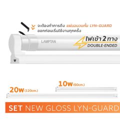 Lamptan ชุดรางนีออนสำเร็จรูป แลมป์ตัน LED Set Gloss V2 ขนาด 9W 18W Daylight
