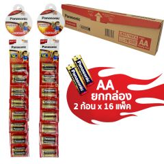 Panasonic ถ่านอัลคาไลน์ AA (แพ็ค 2 ก้อน) พานาโซนิค Alkaline Battery LR6T/2B