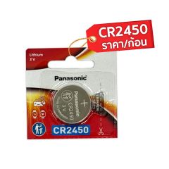 Panasonic Battery Lithium Coin ถ่านกระดุม พานาโซนิค CR2016 รับประกันแท้ 100%