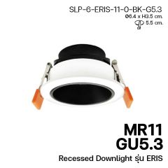 โคมดาวน์ไลท์ โคมฝังฝ้า ขอบขาว-ดำ MR11 GU5.3 Recessed Downlight รุ่น ERIS / SLP-6-ERIS-11-0-BK-G5.3