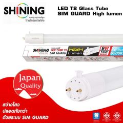 Toshiba Shining FT-SED-TUB-029
LED Glass Tube 9W SIM Guard High Lumen 6500K (Double Ended) ยาว 600 mm.