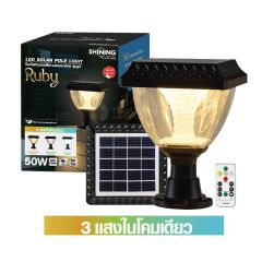 Toshiba Shining โคมไฟหัวเสา โซล่าเซลล์ 3แสงในโคมเดียว พร้อมรีโมท โตชิบา ชายนิ่ง LED Solar Pole Light 3CCT รุ่น Ruby รูบี้