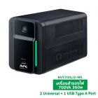 APC-Schneider เครื่องสำรองไฟ UPS เอพีซี-ชไนเดอร์ APC Easy UPS BV650I-MS 375W 650VA ราคาส่ง