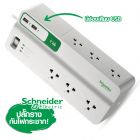 Schneider ปลั๊กราง ปลั๊กพ่วง ป้องกันไฟกระชาก 6 ช่อง + USB Port (มีม่านนิรภัย) ชไนเดอร์ Surge Arrestor Performance PMS63U-TH