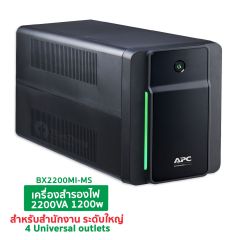 APC-Schneider เครื่องสำรองไฟ สำหรับสำนักงาน ขนาดกลาง UPS เอพีซี-ชไนเดอร์ APC Back-UPS 900W 1600VA รุ่น BX1600MI-MS