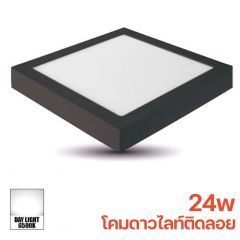 Bewon โคมดาวไลท์ติดลอย LED Floating Downlight แบบสี่เหลี่ยม ขอบดำ 24w 8นิ้ว แสงขาว