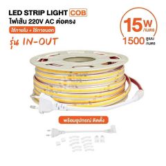 FSL ไฟเส้น 220V AC ต่อตรง IP66 ยาว 20 เมตร เอฟเอสแอล LED Strip Light COB 15W/เมตร