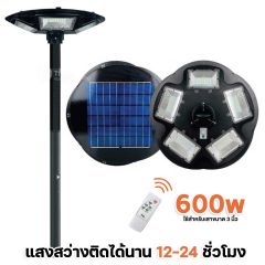 FSL โคมไฟถนน โซล่าเซลล์ พร้อมรีโมท Solar LED Street Light With Remote 200W