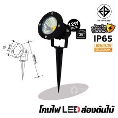 Hi-Tek โคมไฟปักดิน พลังงานแสงอาทิตย์ ไฮเทค Solar Cell Garden Light Lamp HFSS05019B