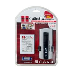 HI-TEK สวิทช์ไฟแบบรีโมทไร้สาย ไฮเทค ชนิด 3 จุด รุ่น HESRC00003