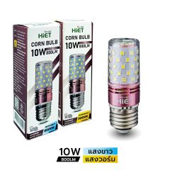 HIET หลอดไฟ ข้าวโพด ไฮ-เอท LED Corn Bulb 10w E27