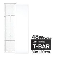 HIET โคมไฟเพดาน ติดลอย 30x120 cm. 48w ไฮ-เอท LED Panel T-Bar แสงขาว