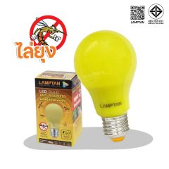 Lamptan หลอดไฟไล่ยุง ไล่แมลง LED แลมป์ตัน LED Anti-Mosquito 10W E27