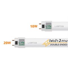 Lamptan หลอดนีออน ไฟเข้า 2 ทาง แลมป์ตัน LED Tube New Gloss LYN Guard 10W 20W Daylight