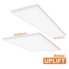 Lamptan โคมไฟ พาแนลติดเพดาน แลมป์ตัน LED Panel Light 30x120cm. Bravo 38W