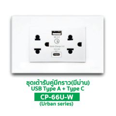 USB Charger2