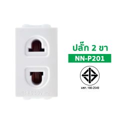 Nano สวิทซ์ทางเดียว (แบบมีพรายน้ำ) นาโน 1Way Switch With Luminous รุ่น NN-SW101
