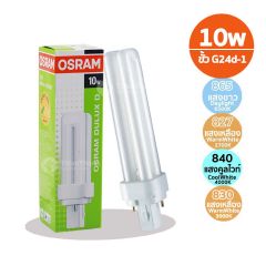 Osram หลอดตะเกียบ ออสแรม Dulux D 2P 26W 4000K