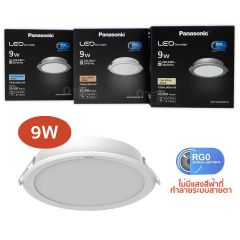Panasonic โคมไฟ แอลอีดี ดาวน์ไลท์ พานาโซนิค LED Downlight 9W (ถนอมสายตา RGO)