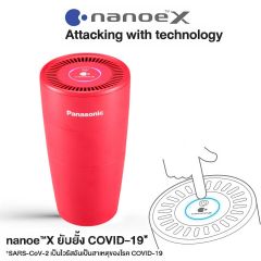 Panasonic nanoeX F-GPT01A