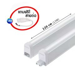 Philips Essential SmartBright T5 LED G3 ชุดรางนีออน LED สำเร็จรูปฟิลิปส์ รุ่น BN058C 13W (1200mm)