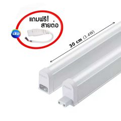 Philips Essential SmartBright T5 LED G3 ชุดรางนีออน LED สำเร็จรูปฟิลิปส์ รุ่น BN058C 3.4W (300mm)