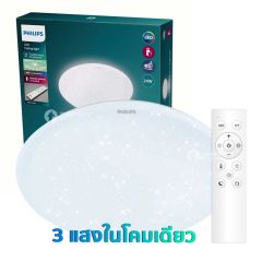 Philips โคมไฟเพดานกลม 3 แสงในโคมเดียว พร้อมรีโมท ฟิลิปส์ LED Ceiling Braid CL610 Ess. AIO 24W
