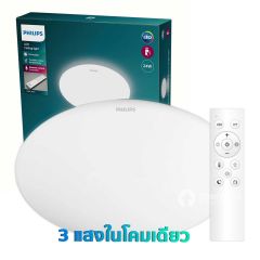 Philips โคมไฟเพดานกลม 3 แสงในโคมเดียว พร้อมรีโมท ฟิลิปส์ LED Ceiling Braid CL610 Ess. AIO 24W