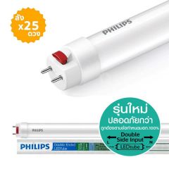 Philips Double-Ended LEDtube หลอดนีออน ฟิลิปส์ T8 ดับเบิ้ลเอ็นด์ 18W Daylight ชนิดเข้าไฟ 2 ด้าน
