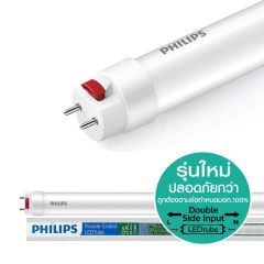 Philips LEDtube Safety Double-Ended 9W หลอดนีออน ฟิลิปส์ T8 600mm ดับเบิ้ลเอ็นด์ Daylight