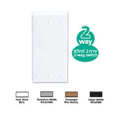 Siemens สวิทซ์สองทาง ซีเมนส์ 2 Way Switch - Delta azio