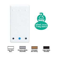 Siemens สวิทซ์สองทางซีเมนส์ (ปิดมีไฟ) ซีเมนส์ 2 way switch with LED